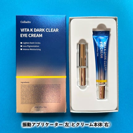 VITA K DARK CLEAR EYE CREAM/Celladix/アイケア・アイクリームを使ったクチコミ(4枚目)