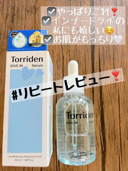 ダイブイン セラム/Torriden/美容液を使ったクチコミ(1枚目)