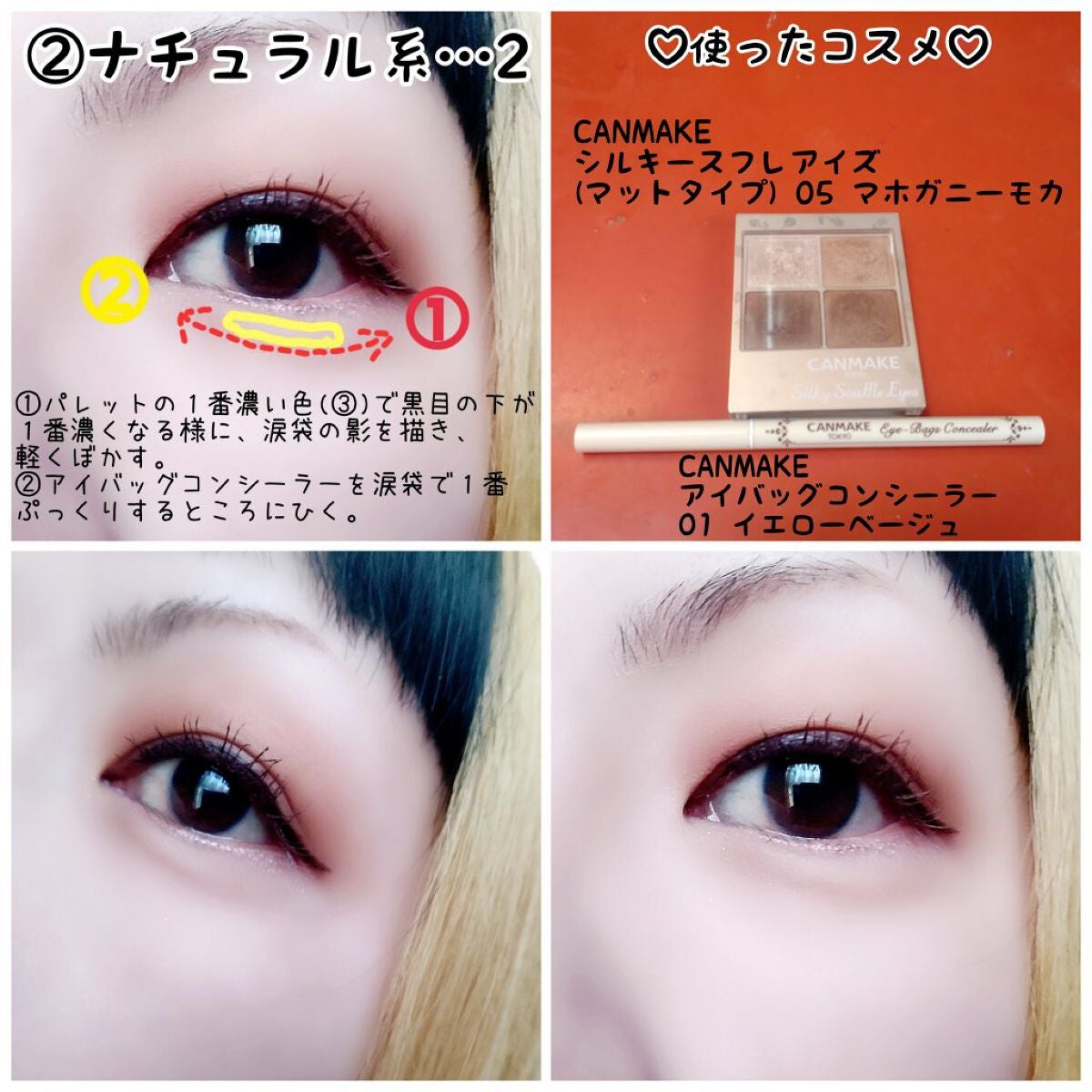 カラーミキシングコンシーラー/キャンメイク/パレットコンシーラーを使ったクチコミ(6枚目)