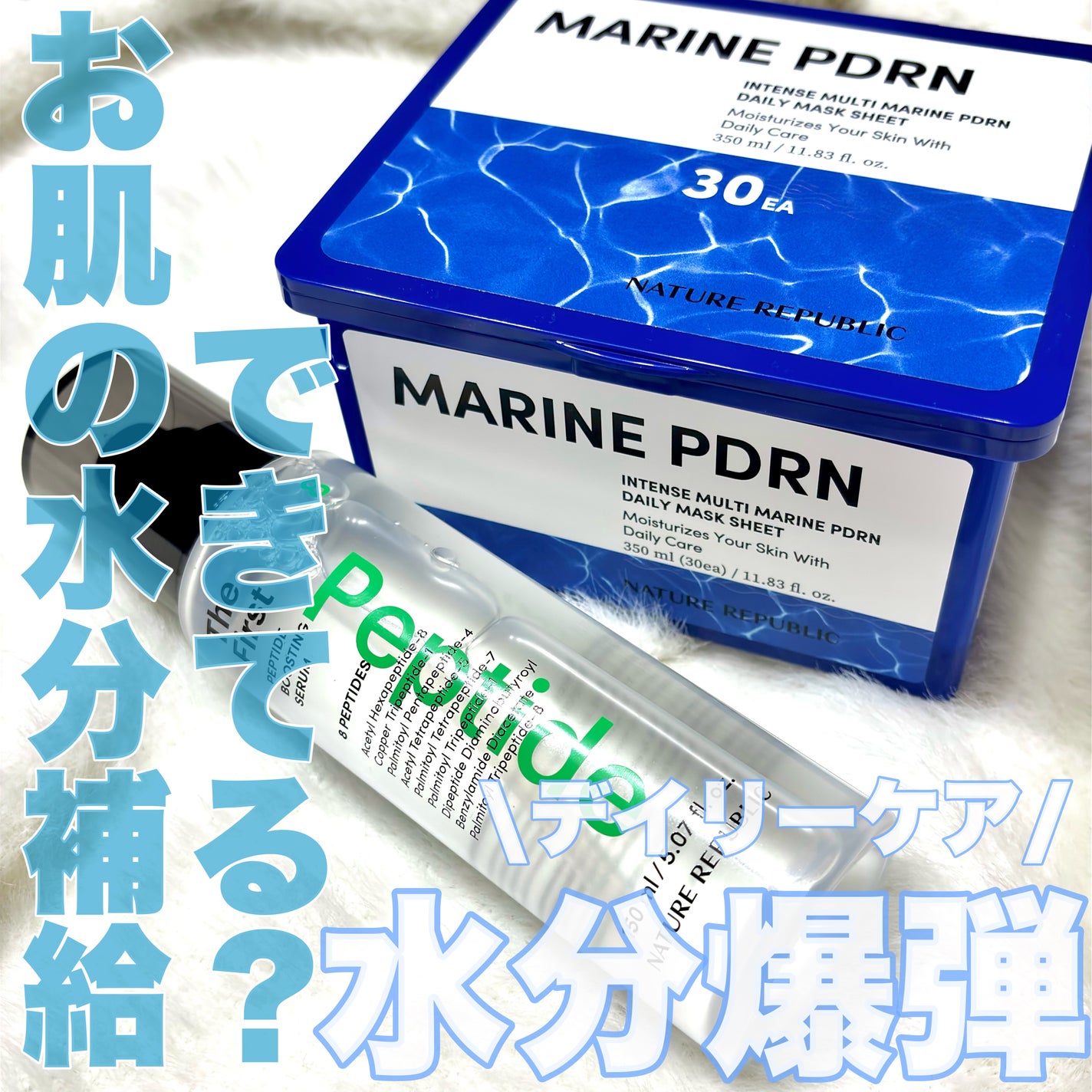 ザファーストペプチドブースティングセラム/ネイチャーリパブリック/ブースター・導入液を使ったクチコミ(1枚目)