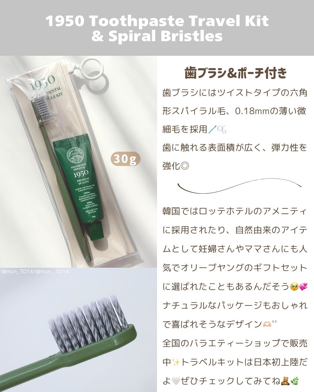 チェジュミネラルソルトブルーオーガニック歯磨き粉/1950/歯磨き粉を使ったクチコミ(4枚目)