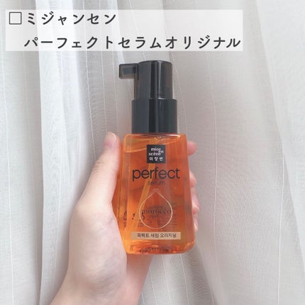 パーフェクト セラム オリジナル/miseenscene/ヘアオイルを使ったクチコミ(2枚目)