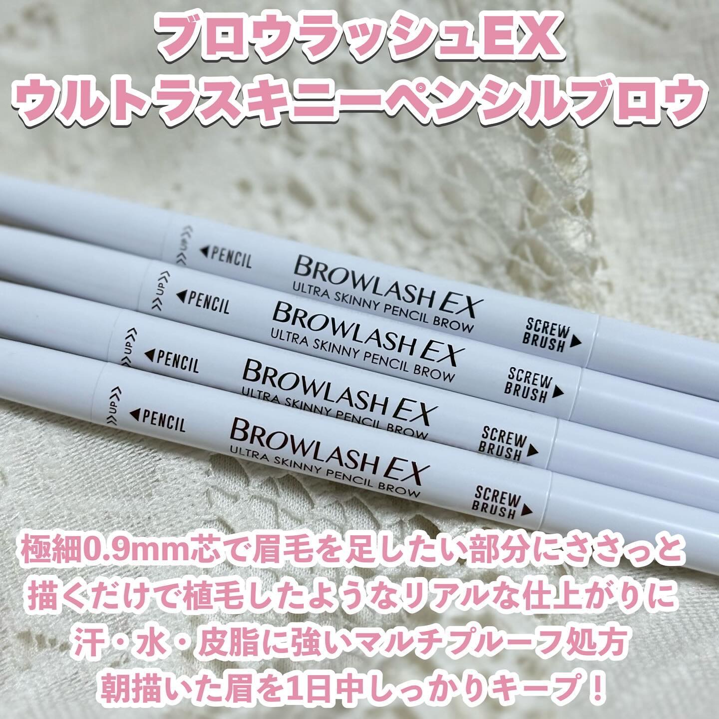ブロウラッシュEX　ウルトラスキニーペンシルブロウ N 01 グレイッシュブラウン/ブロウラッシュ/アイブロウペンシルを使ったクチコミ（2枚目）