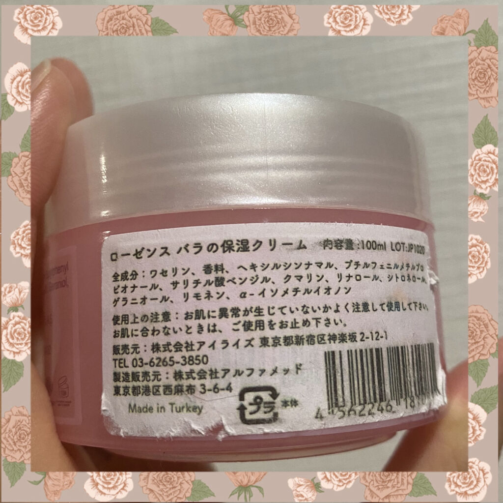ローズヴァセリン/ローゼンス/フェイスクリームを使ったクチコミ（3枚目）