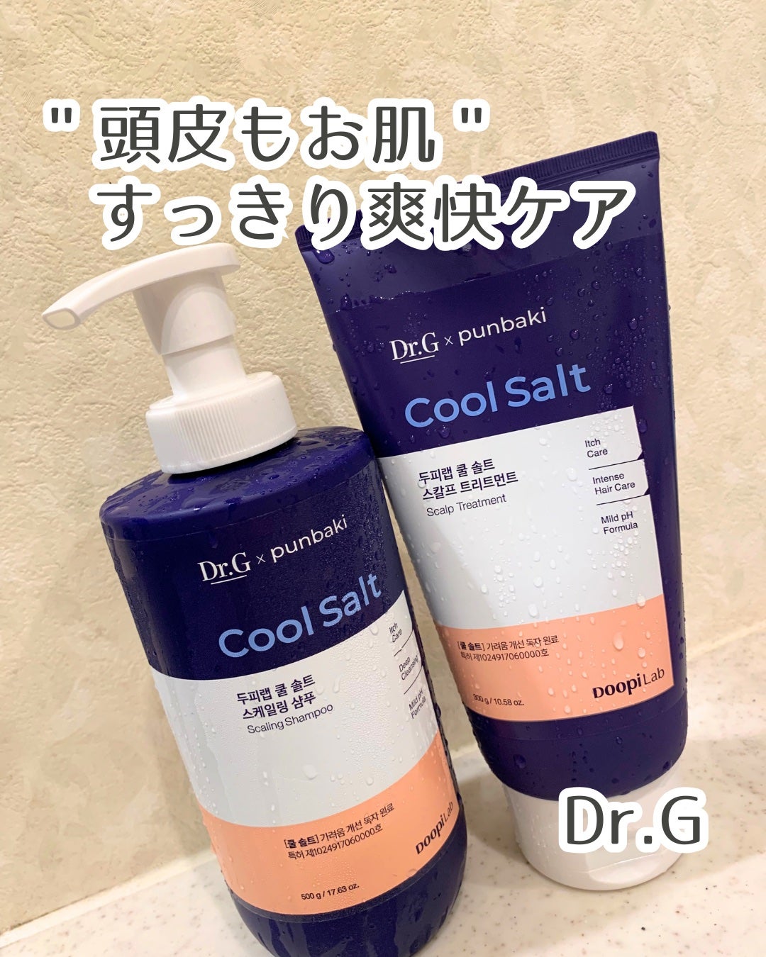 クールソルトスケーリングシャンプー/クールソルトスカルプトリートメント/Dr.G/市販シャンプーを使ったクチコミ(1枚目)