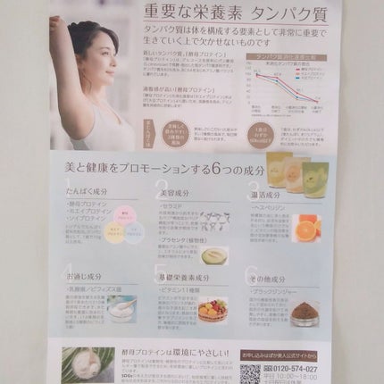 美たんぱく/ぽか美人/ボディサプリメントを使ったクチコミ(5枚目)