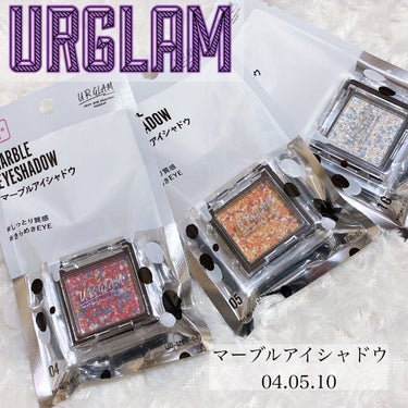 UR GLAM　MARBLE EYESHADOW/U R GLAM/シングルアイシャドウを使ったクチコミ（1枚目）