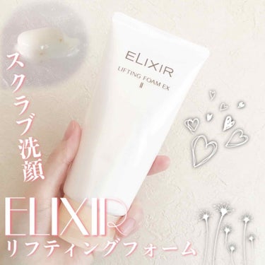 エリクシール エリクシール リフティングフォーム EX lのクチコミ「【ELIXIR リフティングフォーム EXⅡ】

♡しっとり
💰¥2200+tax

肌のきめ.....」（1枚目）