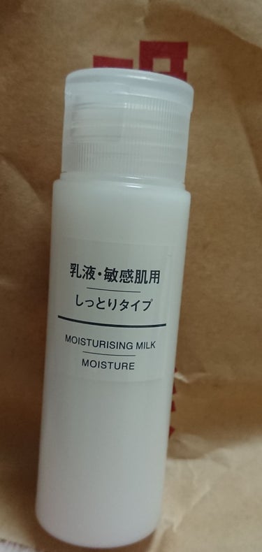 🌱無印良品 導入化粧液🌱
🌱無印良品 乳液・敏感肌用 しっとりタイプ🌱

化粧水をつける前に使用する事で、化粧水の浸透性がアップします！
私は使うのと使わないので全然違いました☺
お風呂で洗顔→導入化粧