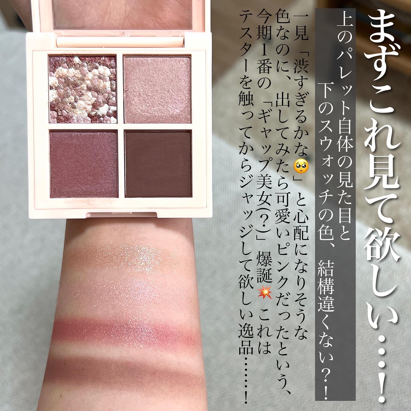 レブロン ダズル アイシャドウ クアッド/REVLON/アイシャドウパレットを使ったクチコミ（3枚目）