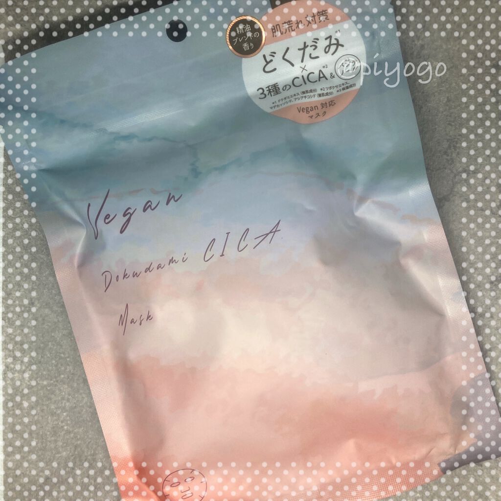 ユーガ ヴィーガン ドクダミシカ マスク/ユーガ/シートマスク・パックを使ったクチコミ(1枚目)