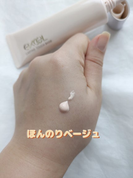 ラスティングタッチベース EM (エッセンスモイスト)/excel/化粧下地を使ったクチコミ(3枚目)