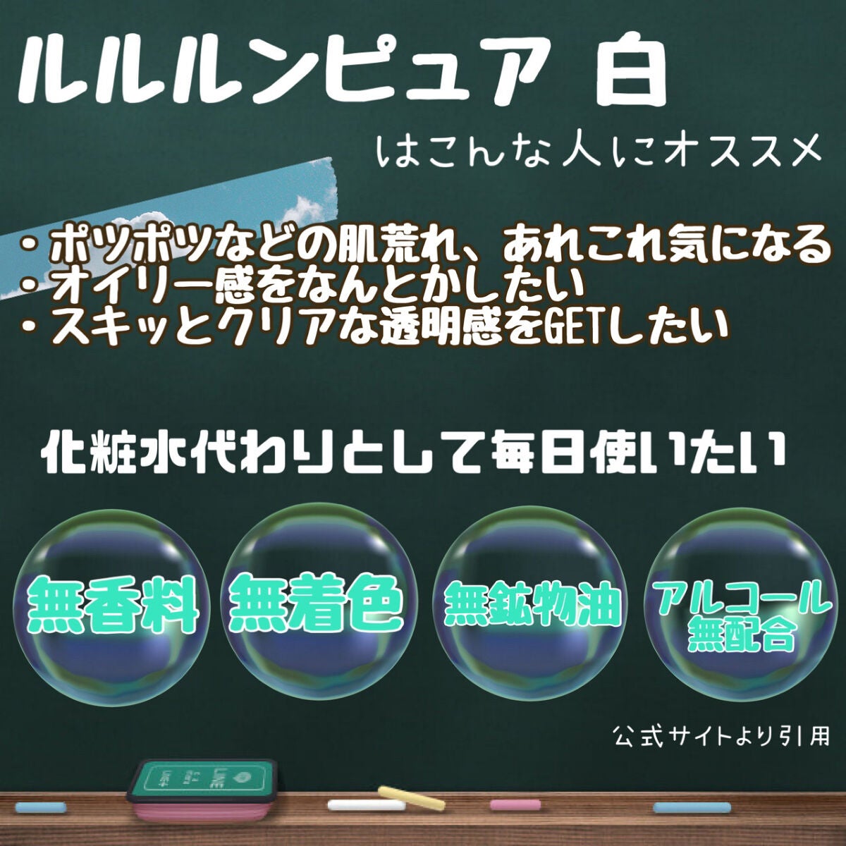 ルルルンピュア 白(クリア)/ルルルン/シートマスク・パックを使ったクチコミ(2枚目)