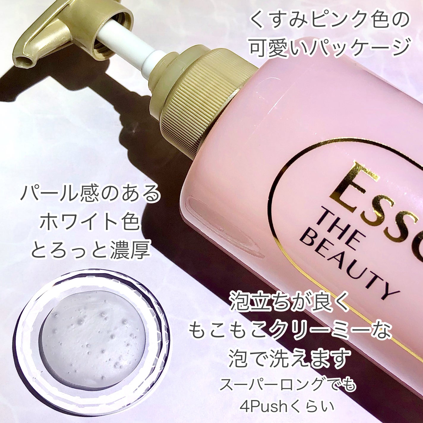 ザビューティ リペアシャンプー・コンディショナー/エッセンシャル/市販シャンプーを使ったクチコミ(3枚目)