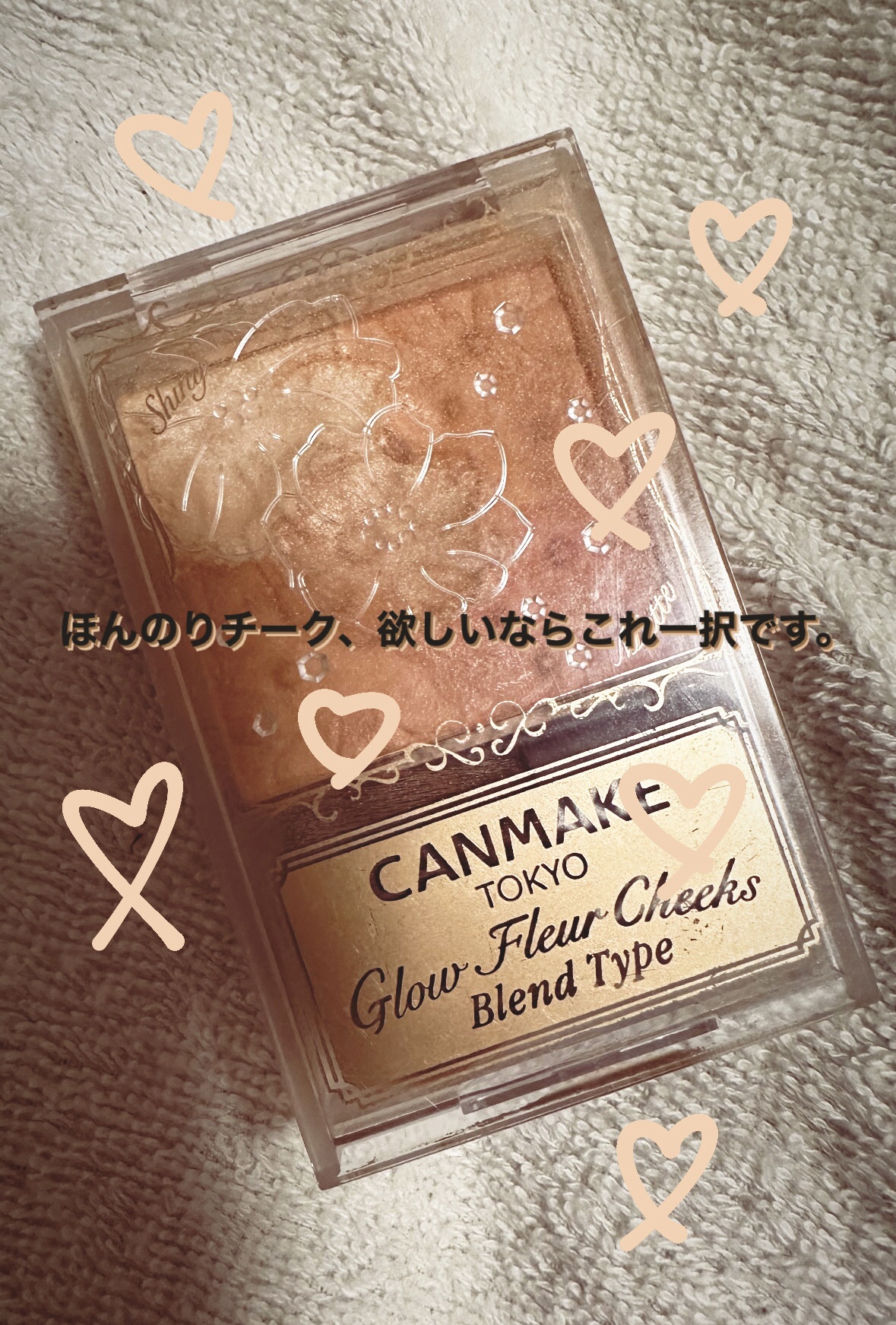 グロウフルールチークス（ブレンドタイプ）/キャンメイク/パウダーチークを使ったクチコミ（1枚目）