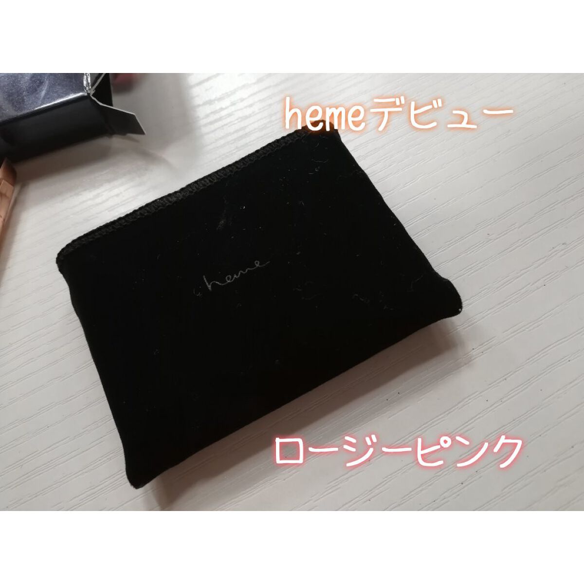 ピュア チーク カラー/heme/パウダーチークを使ったクチコミ(1枚目)