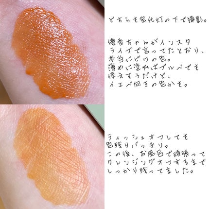 ジューシーリブティント/RICAFROSH/リップティントを使ったクチコミ(3枚目)