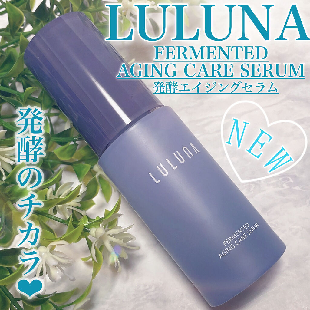発酵エイジングケアセラム/LULUNA/美容液を使ったクチコミ（1枚目）