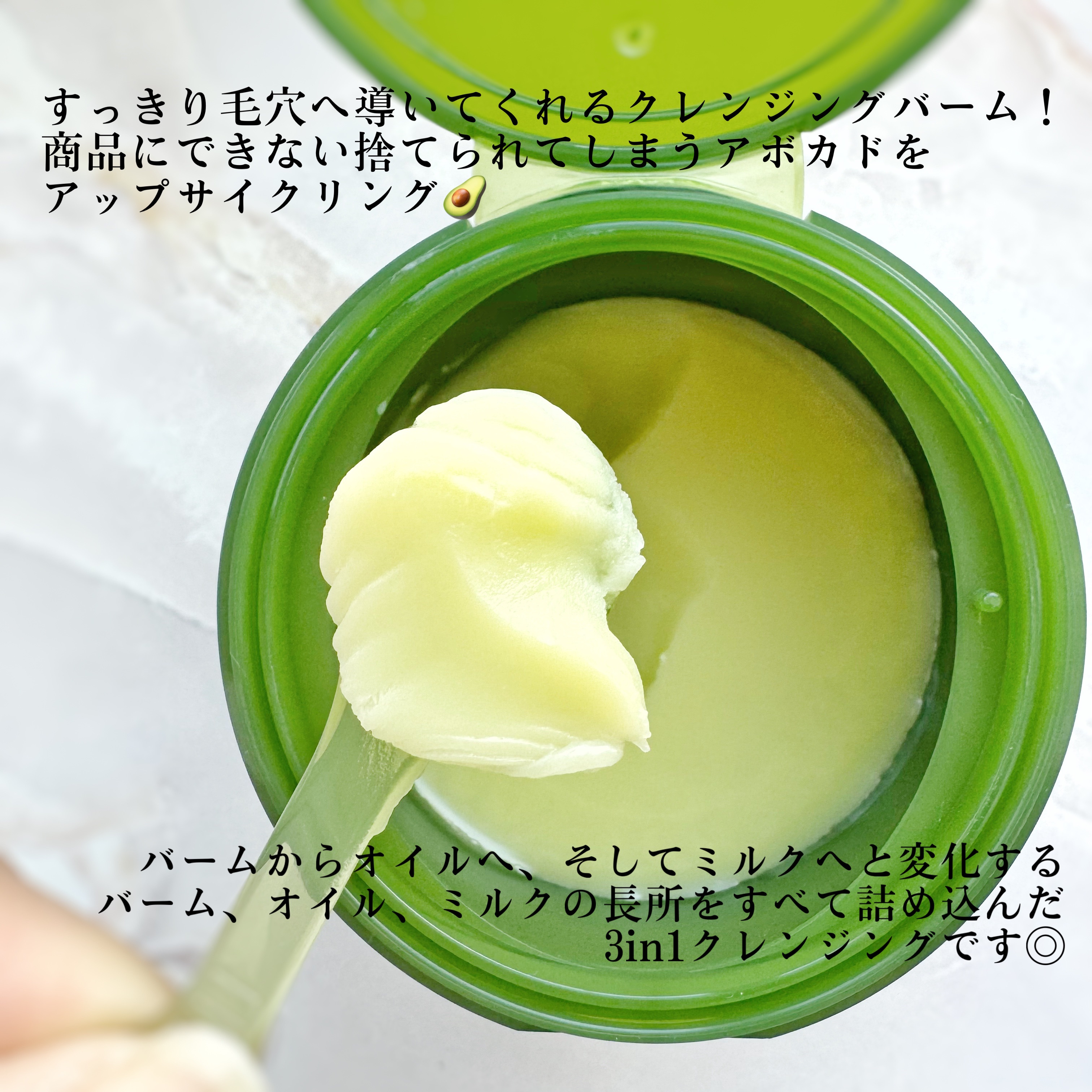 グリーンディープポアクレンジングバーム/Dr.G/クレンジングバームを使ったクチコミ（2枚目）