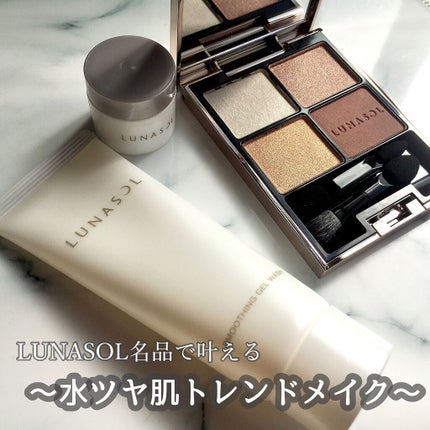 スムージングジェルウォッシュ/LUNASOL/洗顔フォームを使ったクチコミ(1枚目)