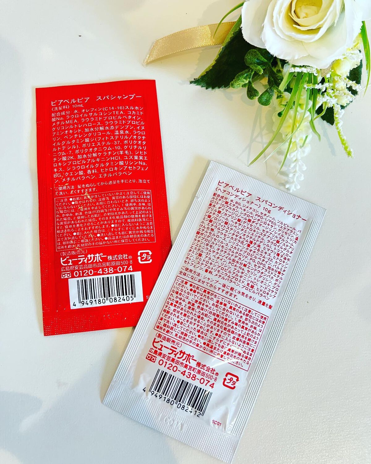 スパシャンプー/コンディショナー/ピアベルピア/市販シャンプーを使ったクチコミ(3枚目)