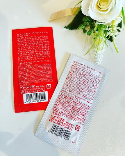 スパシャンプー/コンディショナー/ピアベルピア/市販シャンプーを使ったクチコミ(3枚目)