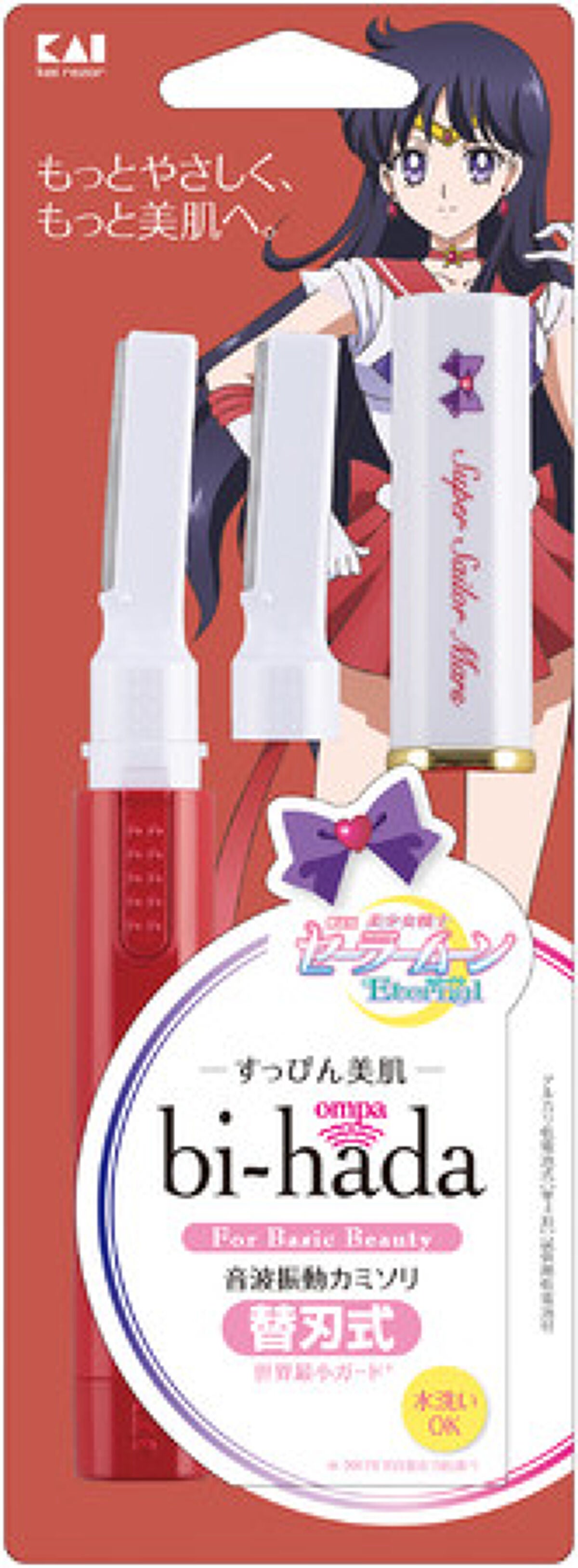 bi-hada ompa L ホルダー替刃2個付 スーパーセーラーマーズ<限定デザイン>