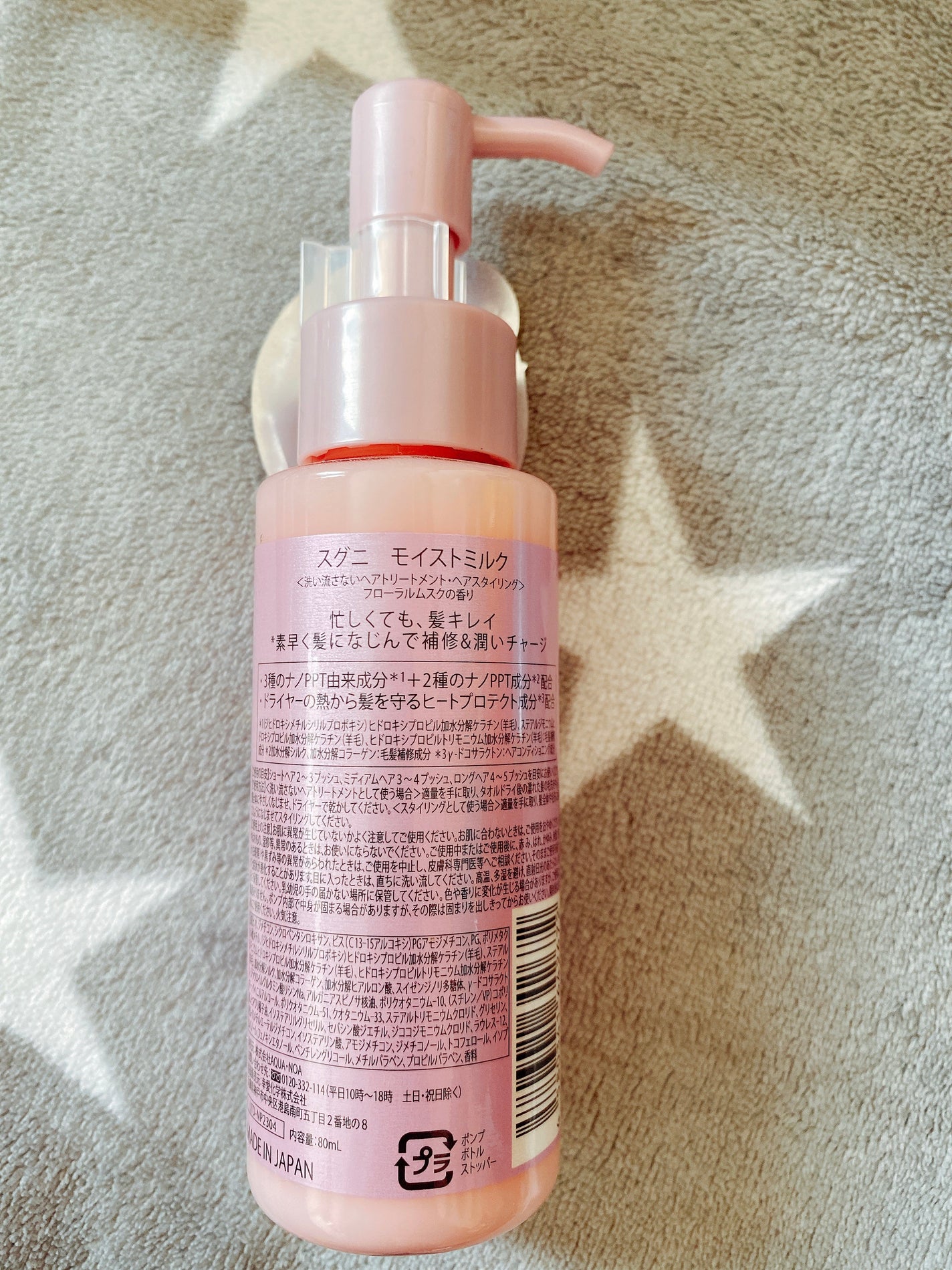 モイストミルク /SGNI/ヘアミルクを使ったクチコミ(2枚目)