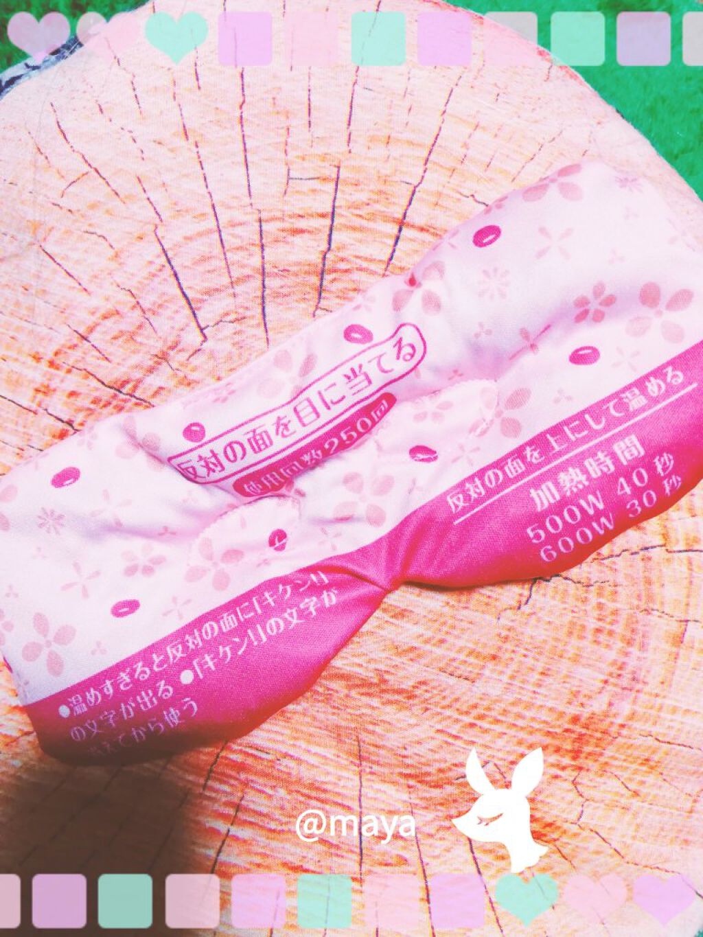 あずきのチカラ 目もと用/桐灰化学/ホットアイマスクを使ったクチコミ（3枚目）