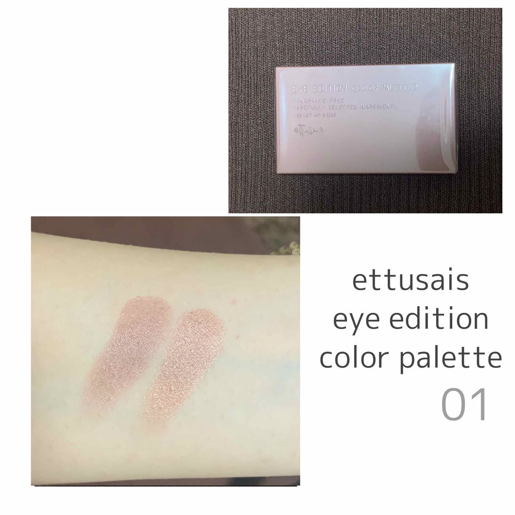 エテュセ アイエディション(カラーパレット)/ettusais/アイシャドウパレットを使ったクチコミ(1枚目)