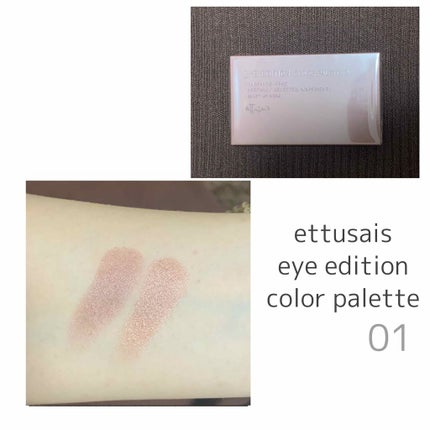 エテュセ アイエディション(カラーパレット)/ettusais/アイシャドウパレットを使ったクチコミ(1枚目)