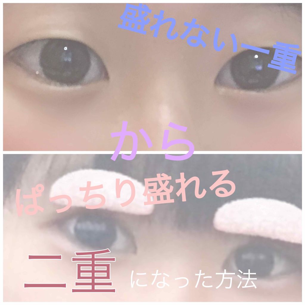 アイテープ(絆創膏タイプ、レギュラー、70枚)/DAISO/二重まぶた用アイテムを使ったクチコミ(1枚目)