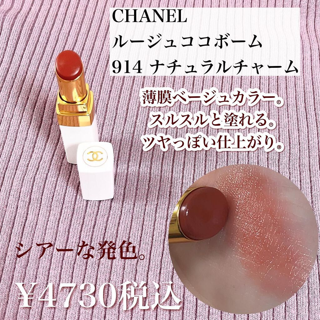 BOBBI BROWN・NARS・CHANEL・Diorの口紅・グロス・リップ