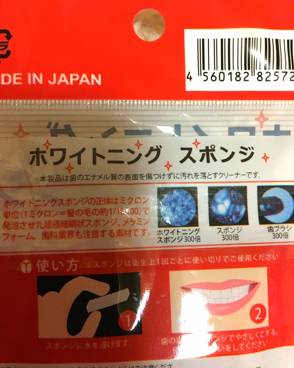 ホワイトニングスポンジ/キャンドゥ/その他オーラルケアを使ったクチコミ（3枚目）