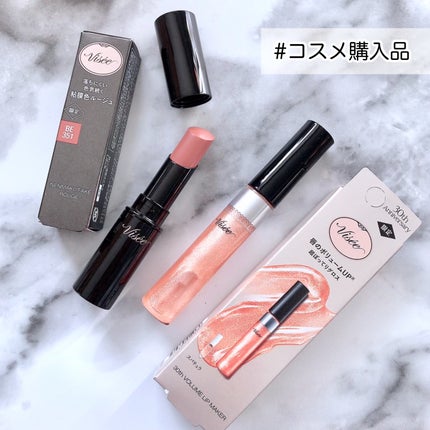 30th ボリュームリップ メイカー/Visée/リップグロスを使ったクチコミ(1枚目)