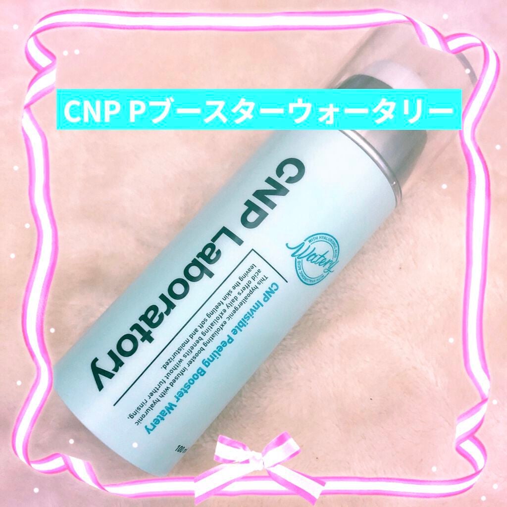 ピーリングブースターウォータリー/CNP Laboratory/化粧水を使ったクチコミ(1枚目)
