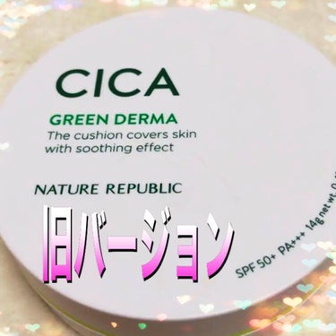 CICA GREEN DERMA The cushion covers skin with soothing effect/ネイチャーリパブリック/クッションファンデーションを使ったクチコミ（2枚目）