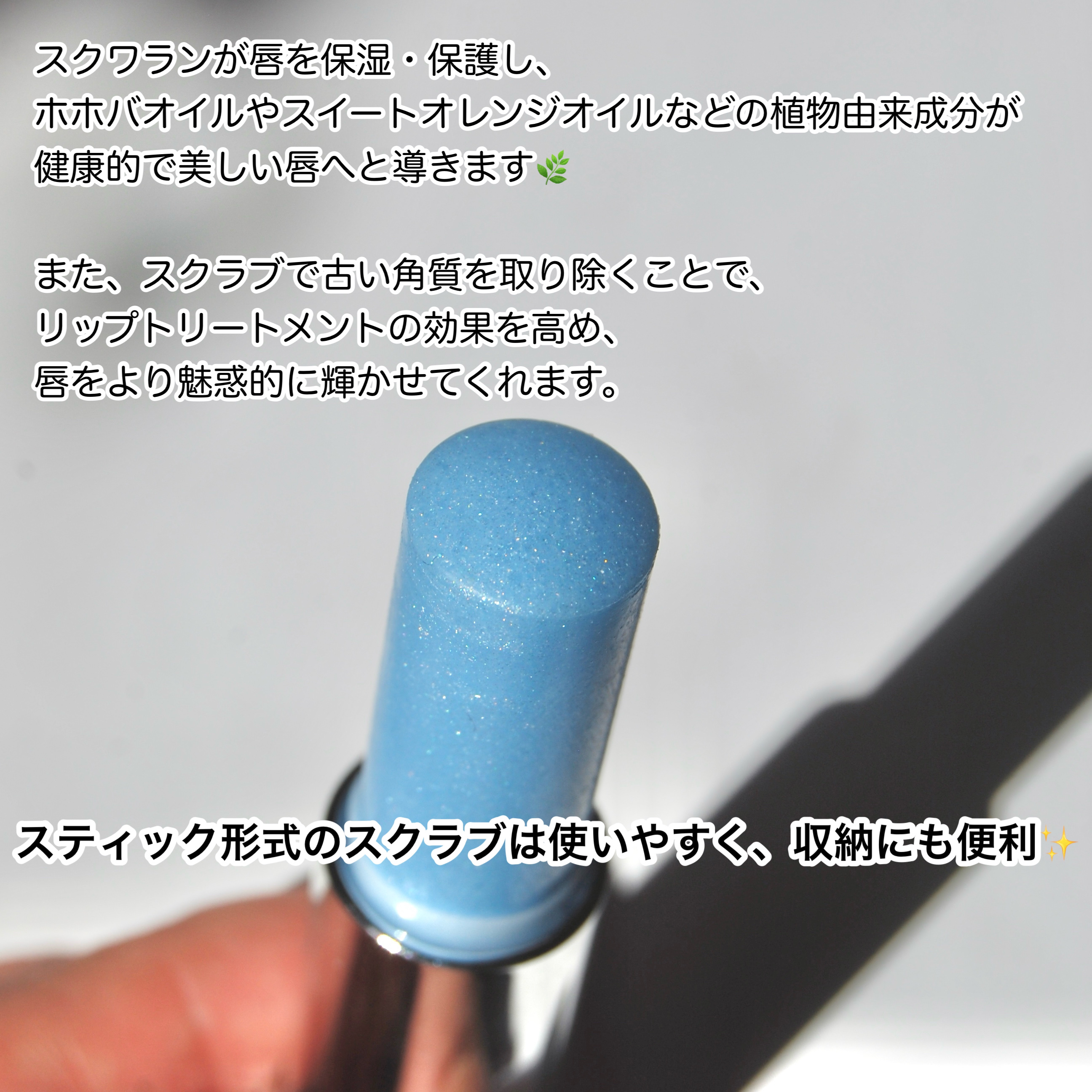 SNOW FOX SKINCARE スカイ スウィート リップ スクラブのクチコミ「【デリケートな肌タイプの人々が使えるリップケア製品】
✼••┈┈••✼••┈┈••✼••┈┈•.....」（3枚目）