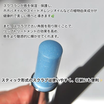 スカイ スウィート リップ スクラブ/SNOW FOX SKINCARE/リップスクラブを使ったクチコミ(3枚目)