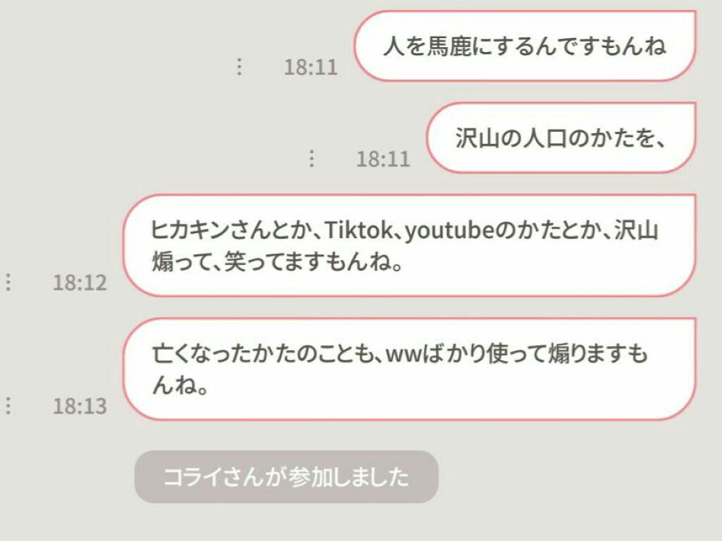 ~ on LIPS 「気づいてた方も多いんじゃないでしょうか。私が辞めるときは、いつ..」(2枚目)