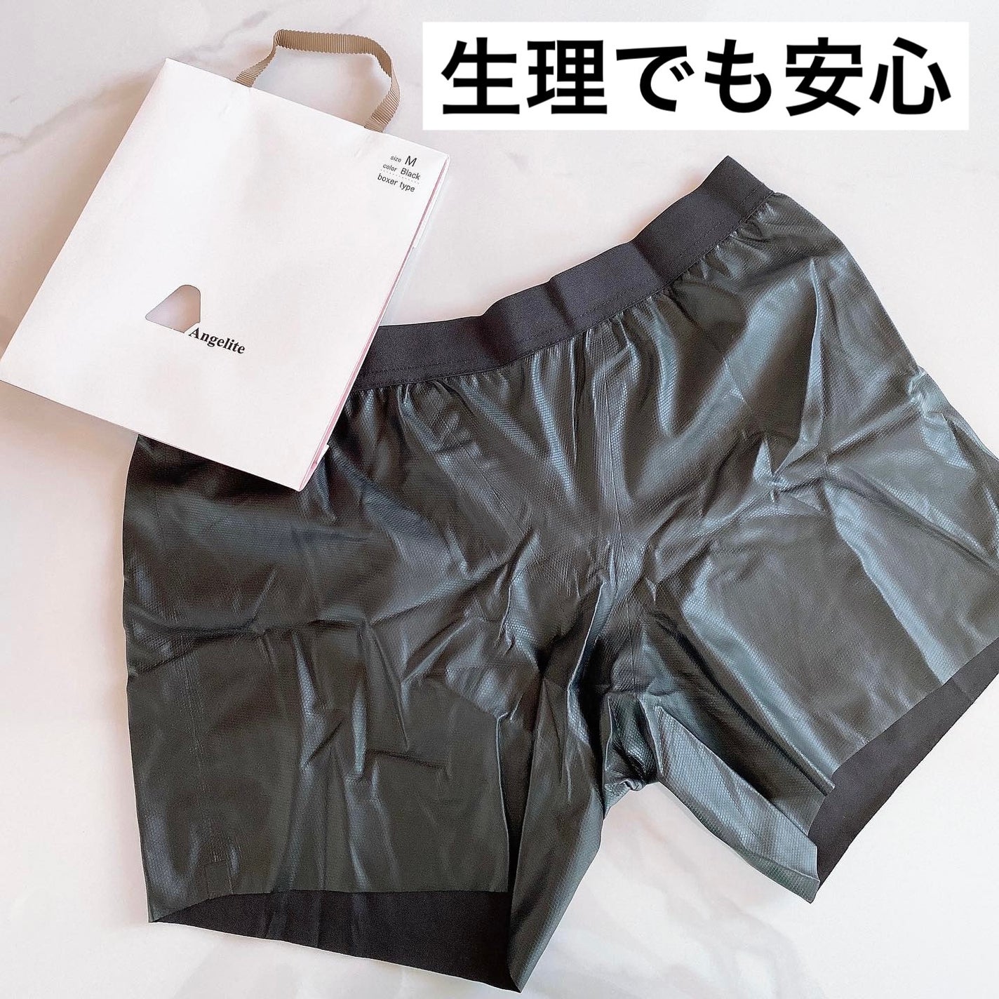 機能性インナーショーツ/Angelite/その他生理用品を使ったクチコミ(1枚目)