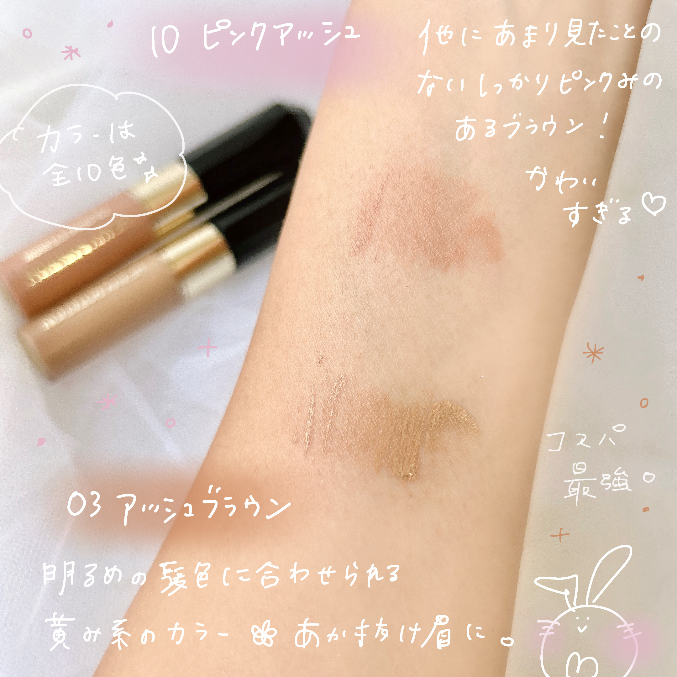 カラーリングアイブロウ/ヘビーローテーション/眉マスカラを使ったクチコミ（3枚目）