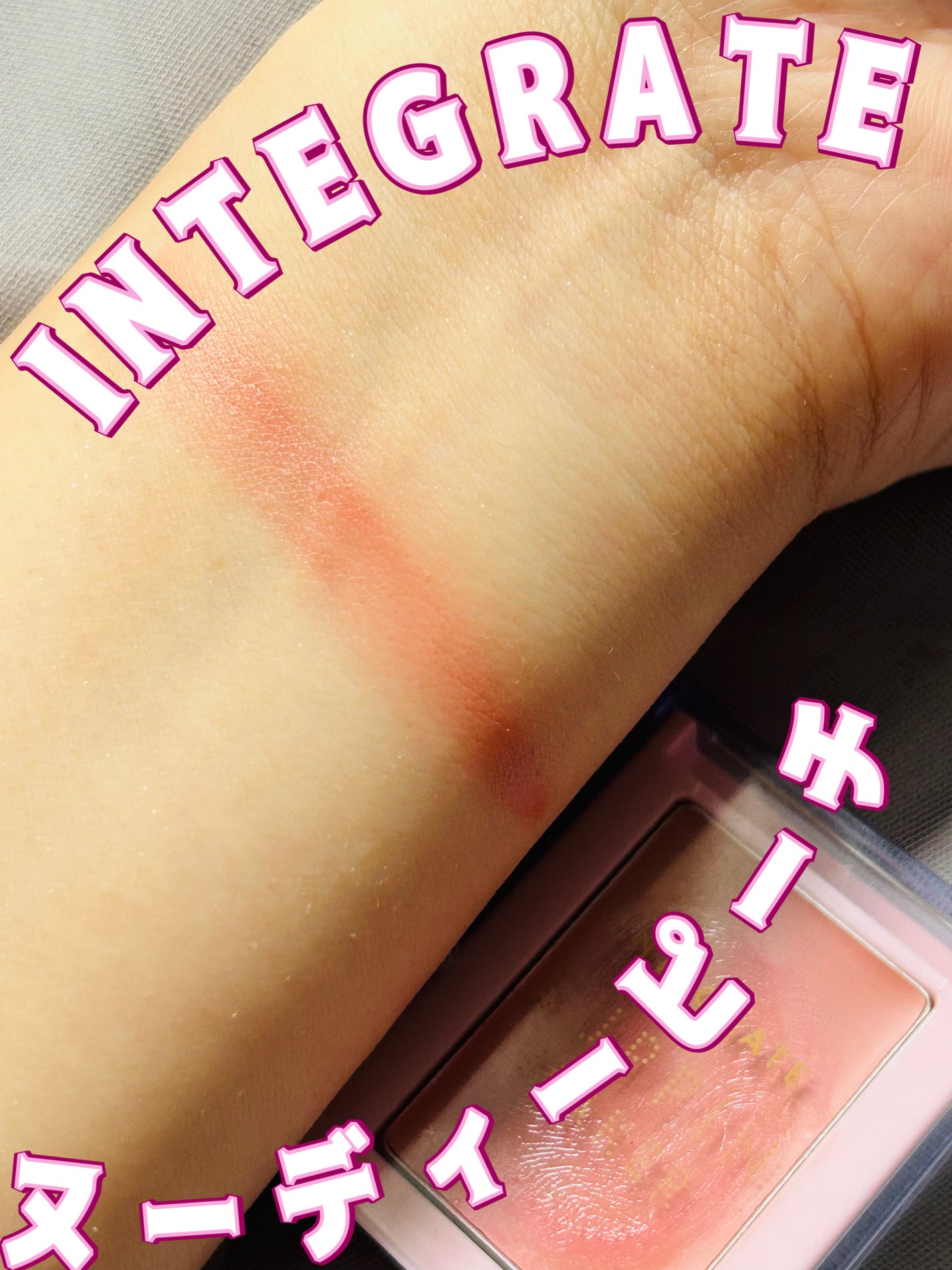 すっぴんメイカー チーク&リップ/インテグレート/ジェル・クリームチークを使ったクチコミ(1枚目)