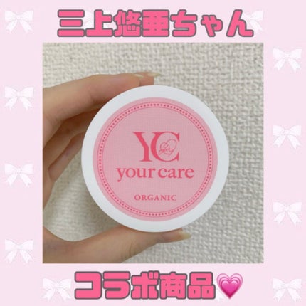 ユアケアホワイトEXクリーム/ピュアメデル/デリケートゾーンケアを使ったクチコミ(1枚目)