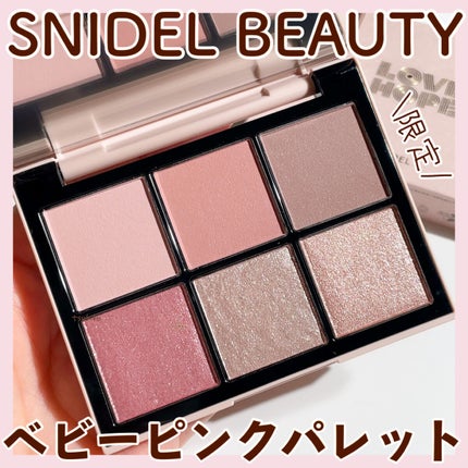 アイデザイナー/SNIDEL BEAUTY/アイシャドウパレットを使ったクチコミ(1枚目)