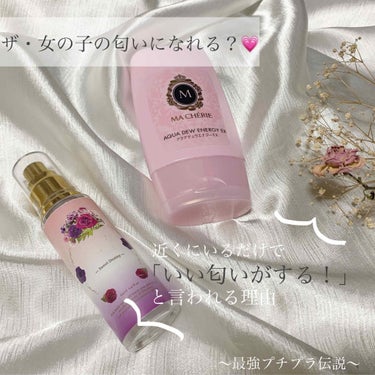 ボディ＆ヘアフレグランスミスト/ルーリィ/香水(その他)の画像