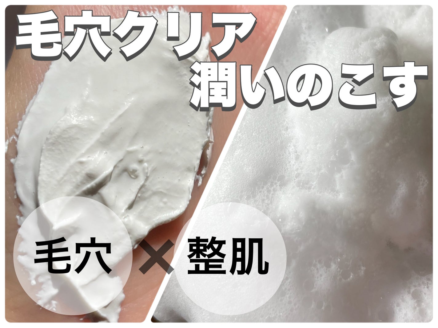 デバッグ クレイウォッシュ/Debug/洗顔フォームを使ったクチコミ(4枚目)