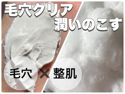 デバッグ クレイウォッシュ/Debug/洗顔フォームを使ったクチコミ(4枚目)