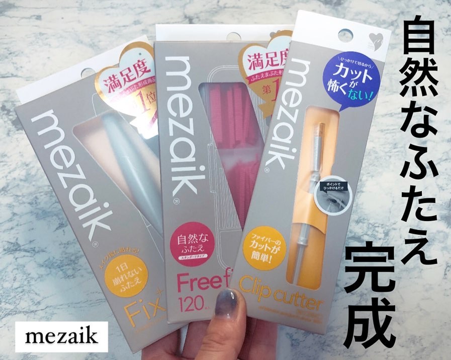 フリーファイバー120 スタンダードタイプ  120本/メザイク/二重まぶた用アイテムを使ったクチコミ（1枚目）