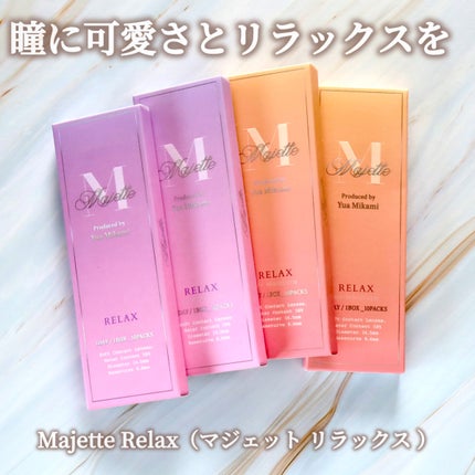 Majette 1day/Majette/ワンデー(1DAY)カラコンを使ったクチコミ(2枚目)